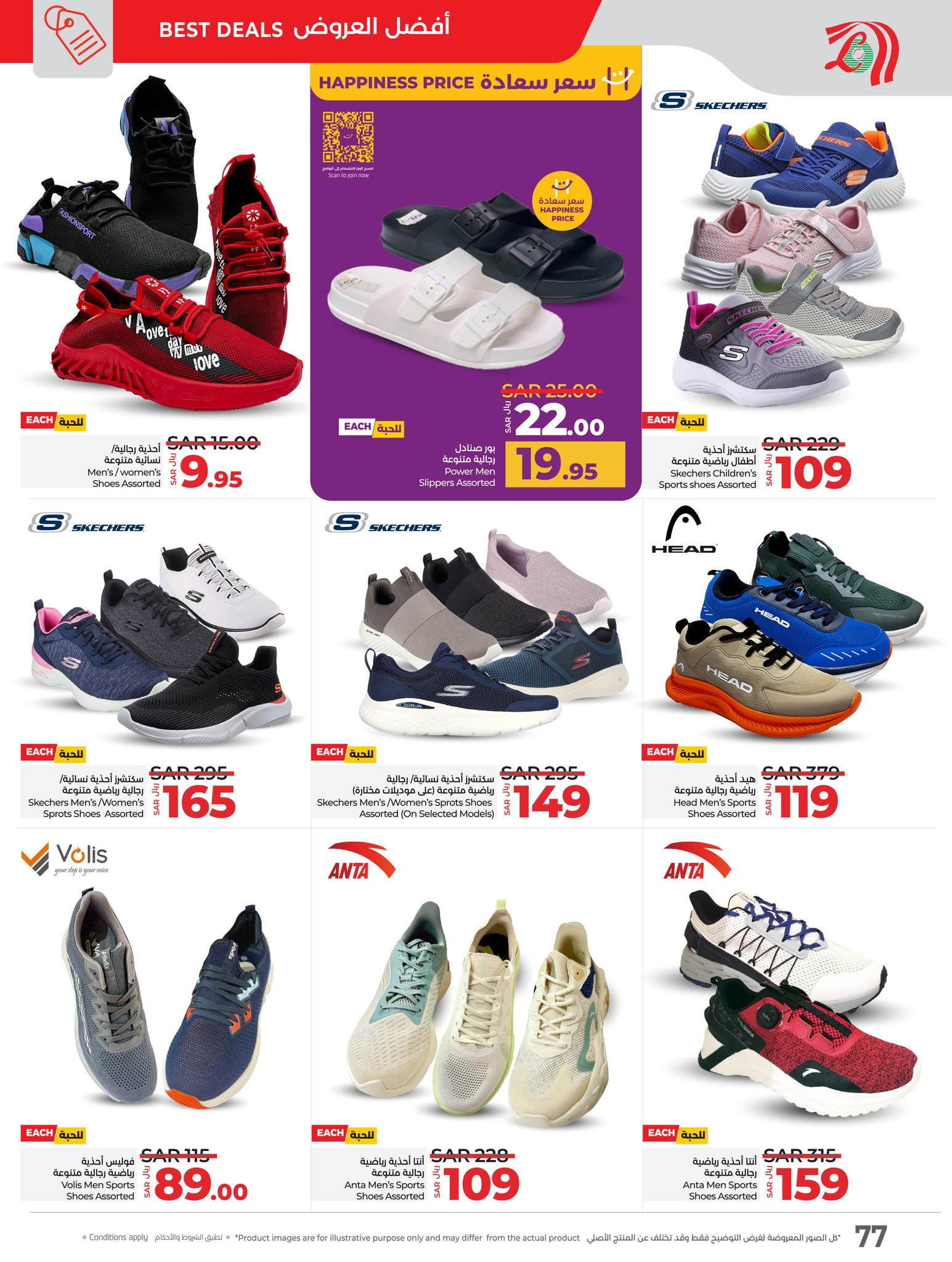 lulu-dammam-shati offers from 21jan to 28jan 2025 عروض لولو الدمام الشاطئ من 21 يناير حتى 28 يناير 2025 صفحة رقم 75